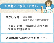 お気軽にご相談ください